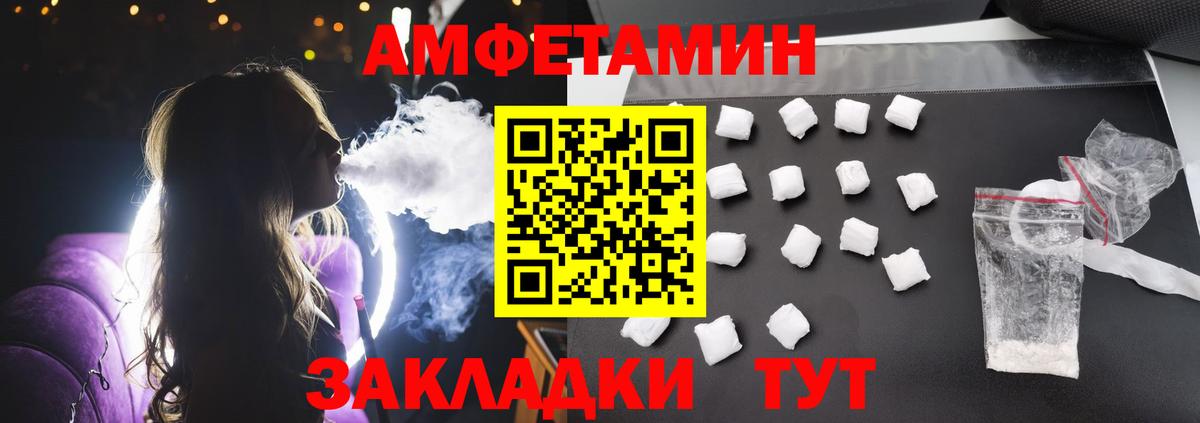 Amphetamine 97%  Вход с VPN  hydra как зайти  Менделеевск 