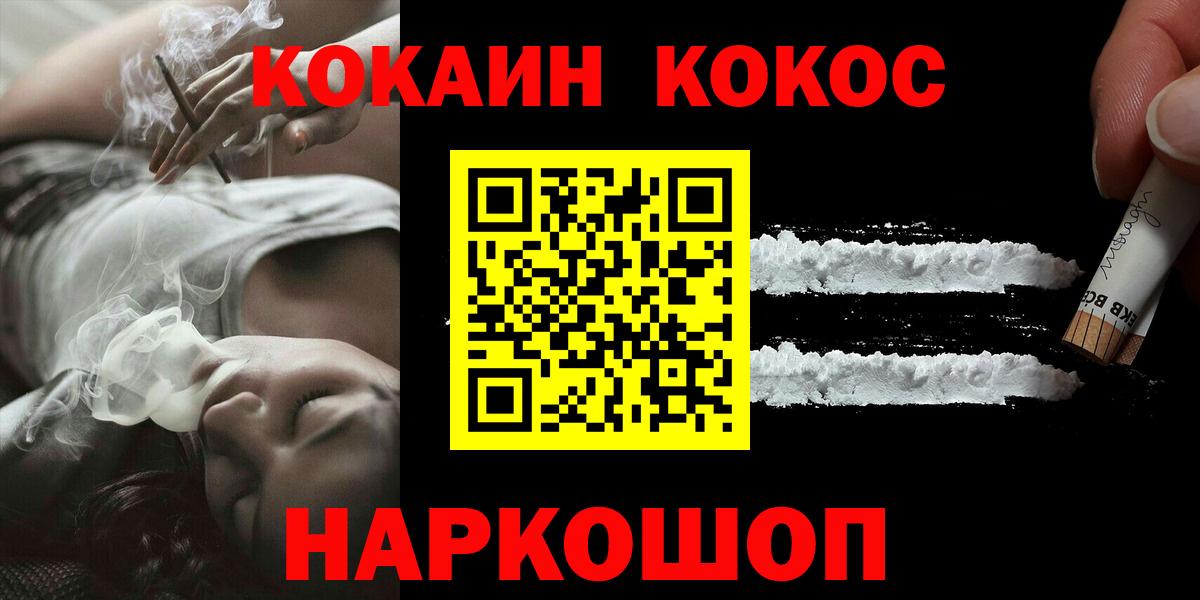 КОКАИН 99% Менделеевск