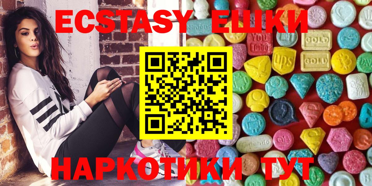 ЭКСТАЗИ VHQ Менделеевск