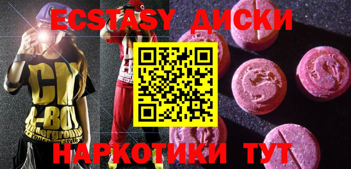 Ecstasy  Ecstasy Дубай  Вход с VPN  Менделеевск  ЭКСТАЗИ 99% 
