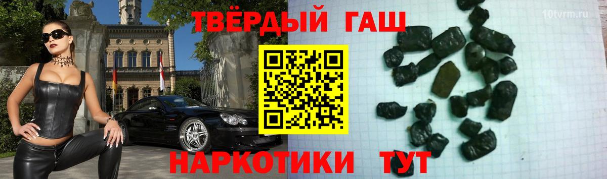 Гашиш убойный Менделеевск