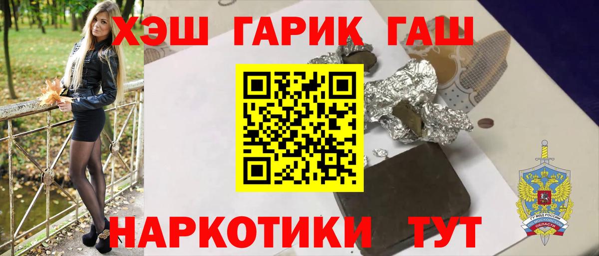 ГАШ hashish  Гашиш AMNESIA HAZE  цена   Вход с VPN  Менделеевск 