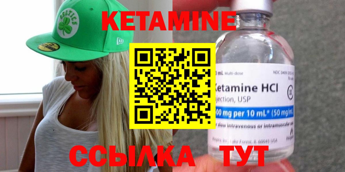 Менделеевск  Кетамин VHQ  Вход с VPN 