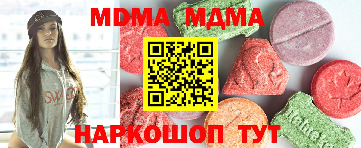 Менделеевск  MDMA кристаллы  МДМА Molly  Вход с VPN 