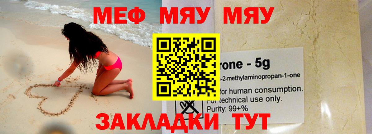 МЕФ мука Менделеевск