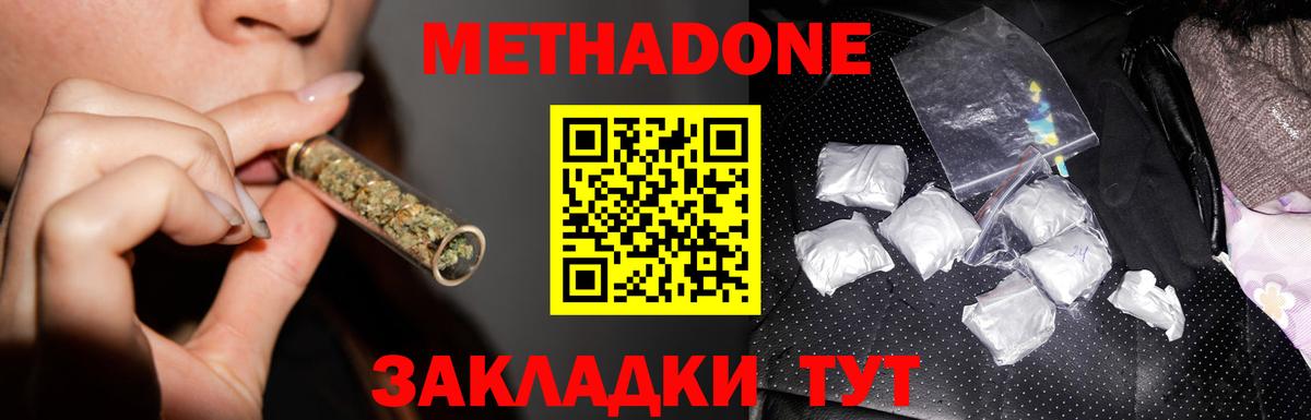 MEGA ONION  МЕТАДОН кристалл  Менделеевск  Вход с VPN  Метадон кристалл 