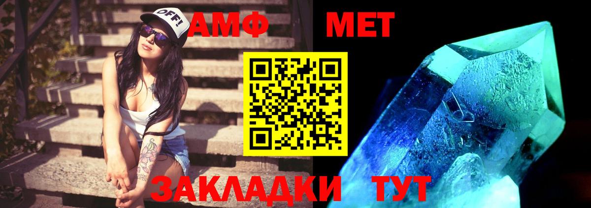 Первитин Декстрометамфетамин 99.9% Менделеевск