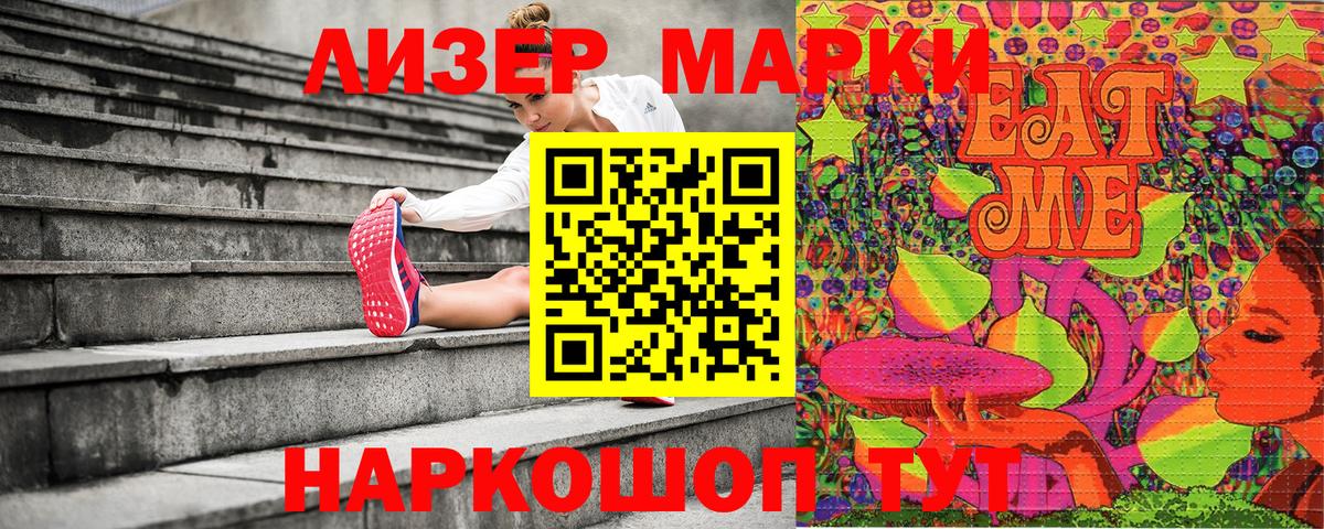 Наркотические марки 1,5мг  Наркотические марки 1,5мг  Вход с VPN  Менделеевск 