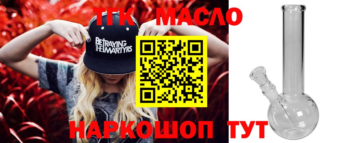 Дистиллят ТГК жижа Менделеевск
