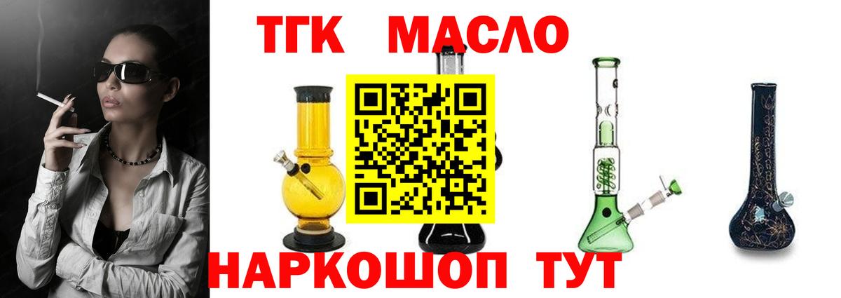цены наркотик  ТГК вейп с тгк  Вход с VPN  Менделеевск 