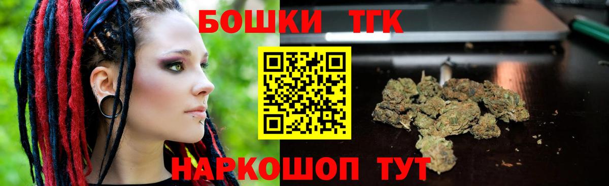 Менделеевск  Бошки Шишки марихуана  Каннабис гибрид  Вход с VPN 